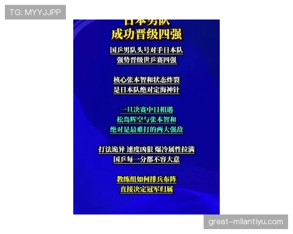 日本国家队近期比赛表现相对稳定,阵容调整与战术磨合持续推进 日本国家队近期比赛表现相对稳定,阵容调整与战术磨合持续推进