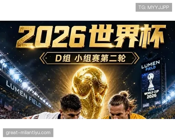美国2-0澳大利亚：世界杯D组第二轮战报
