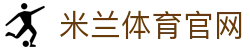 米兰「中国」官方网站 - 官方资料中心